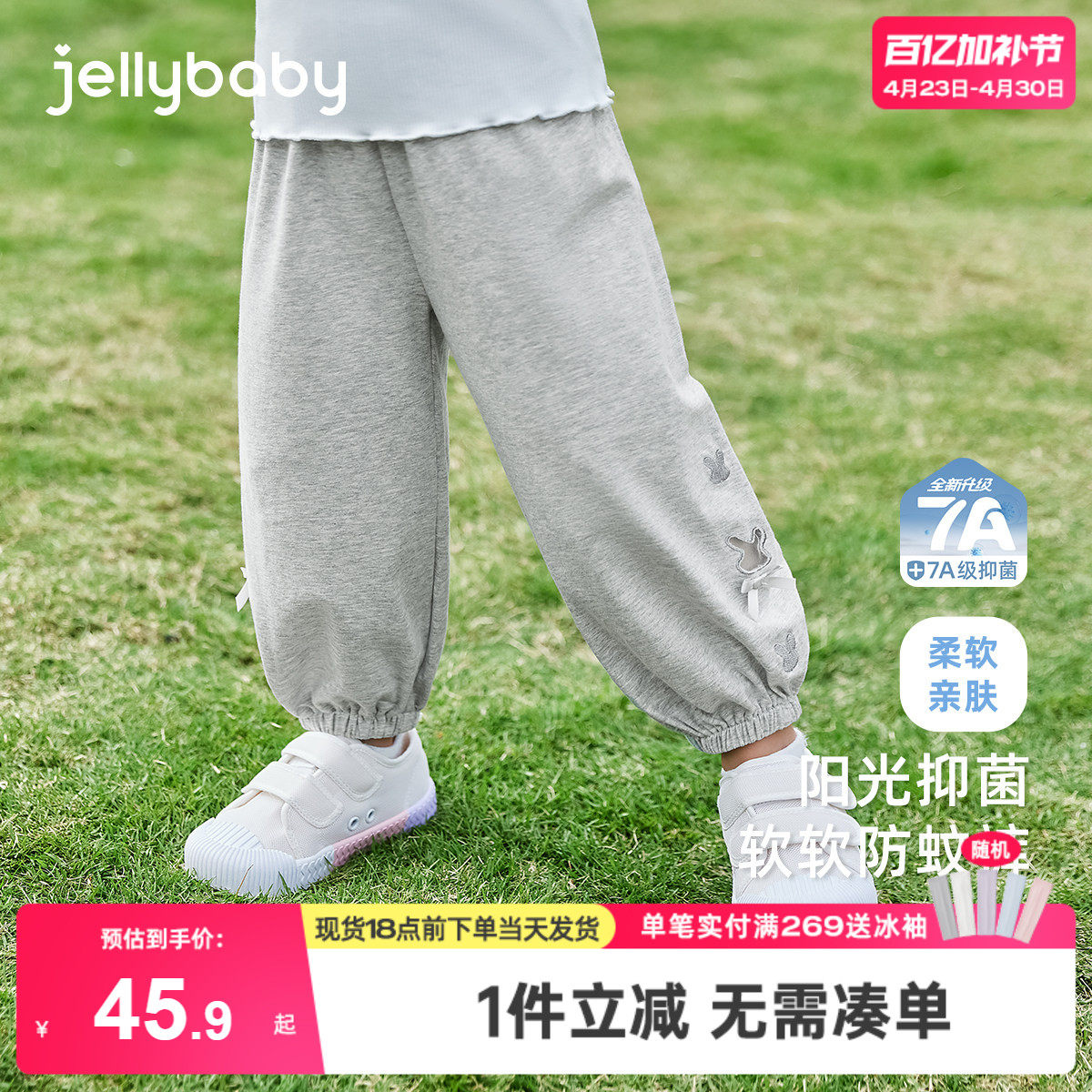 [7A抗菌]女童裤子防蚊裤夏春装2026新款儿童休闲裤薄款女宝宝夏装