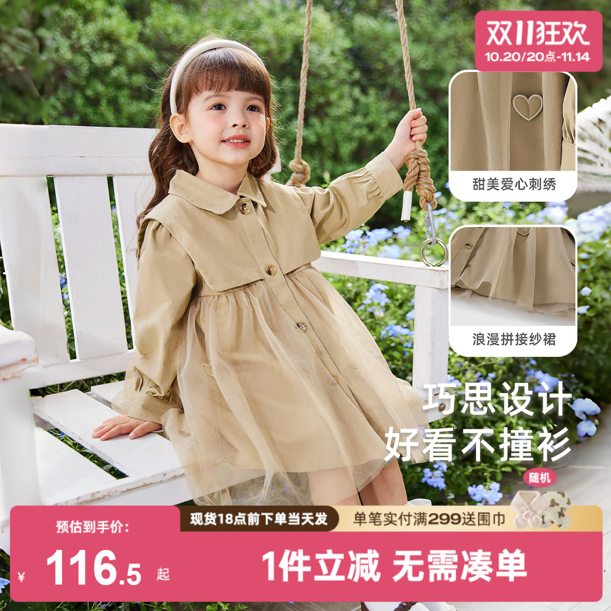 女童风衣外套宝宝秋季英伦风衣服小童春秋中长款时髦童装儿童秋装