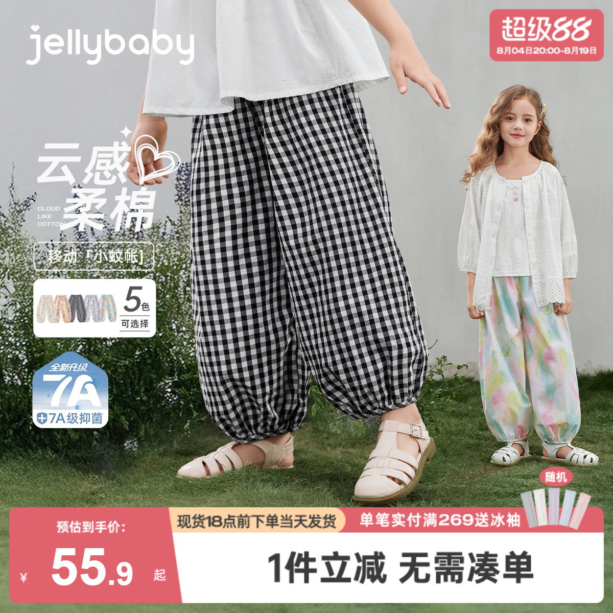 女童防蚊裤格子裤6夏款女宝宝日常百搭休闲薄款束脚8裤子儿童裤子