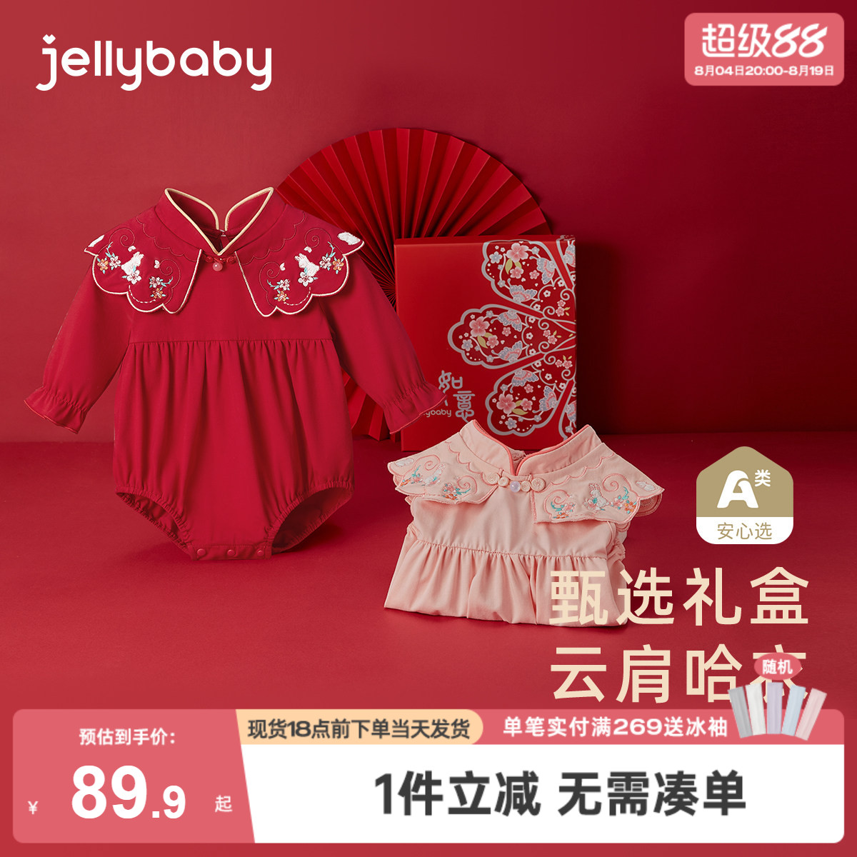 [抗菌礼盒]满月包屁衣新生女婴儿连体衣新年周岁爬服宝宝三角哈衣