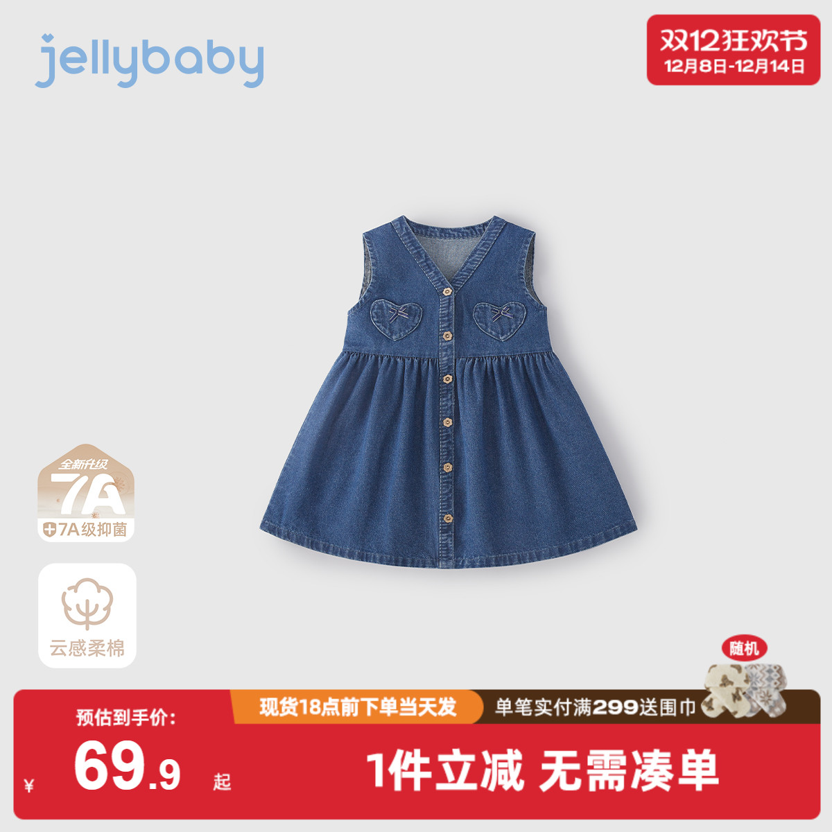 [7A抗菌]女童牛仔裙宝宝冬季无袖女大童洋气时髦冬装儿童连衣裙女