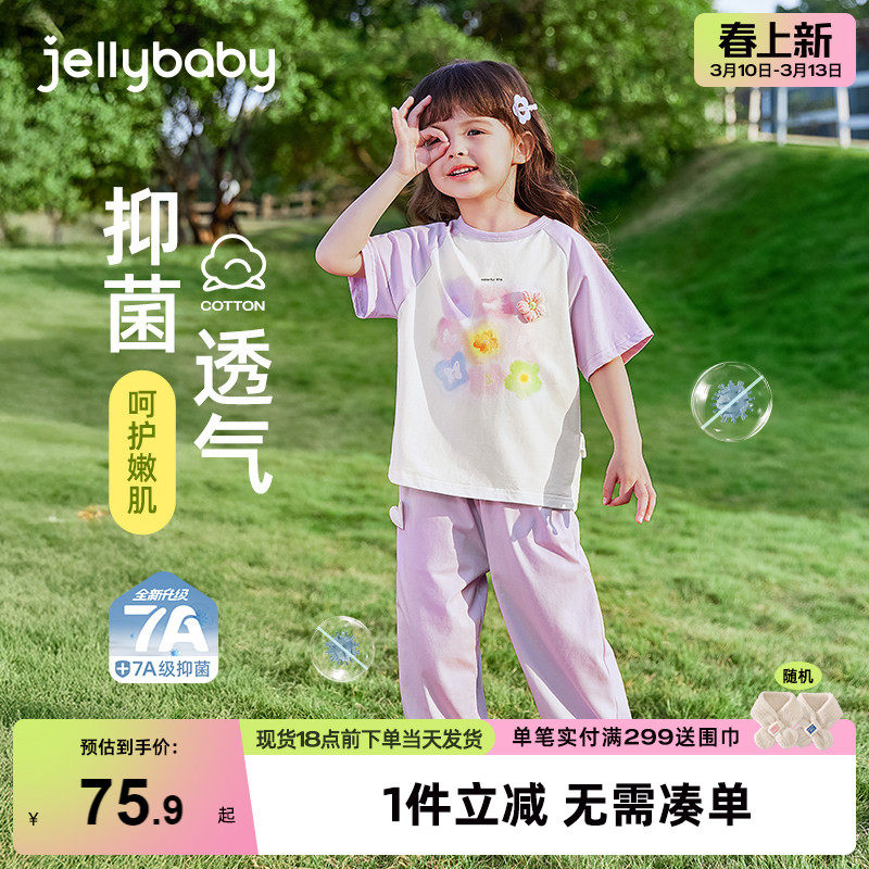 [抑菌]女童夏套装早春开学季吸晴拼色T恤长裤运动两件套儿童衣服