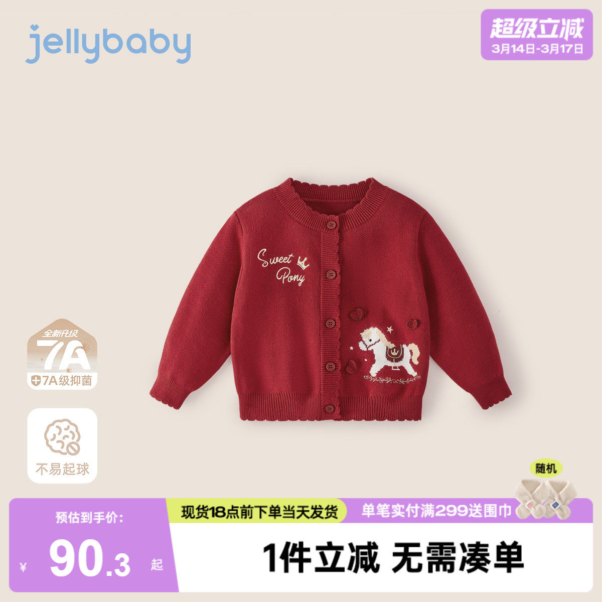 [马年热卖款]儿童针织外套春秋女童毛衣开衫保暖新年宝宝红色衣服