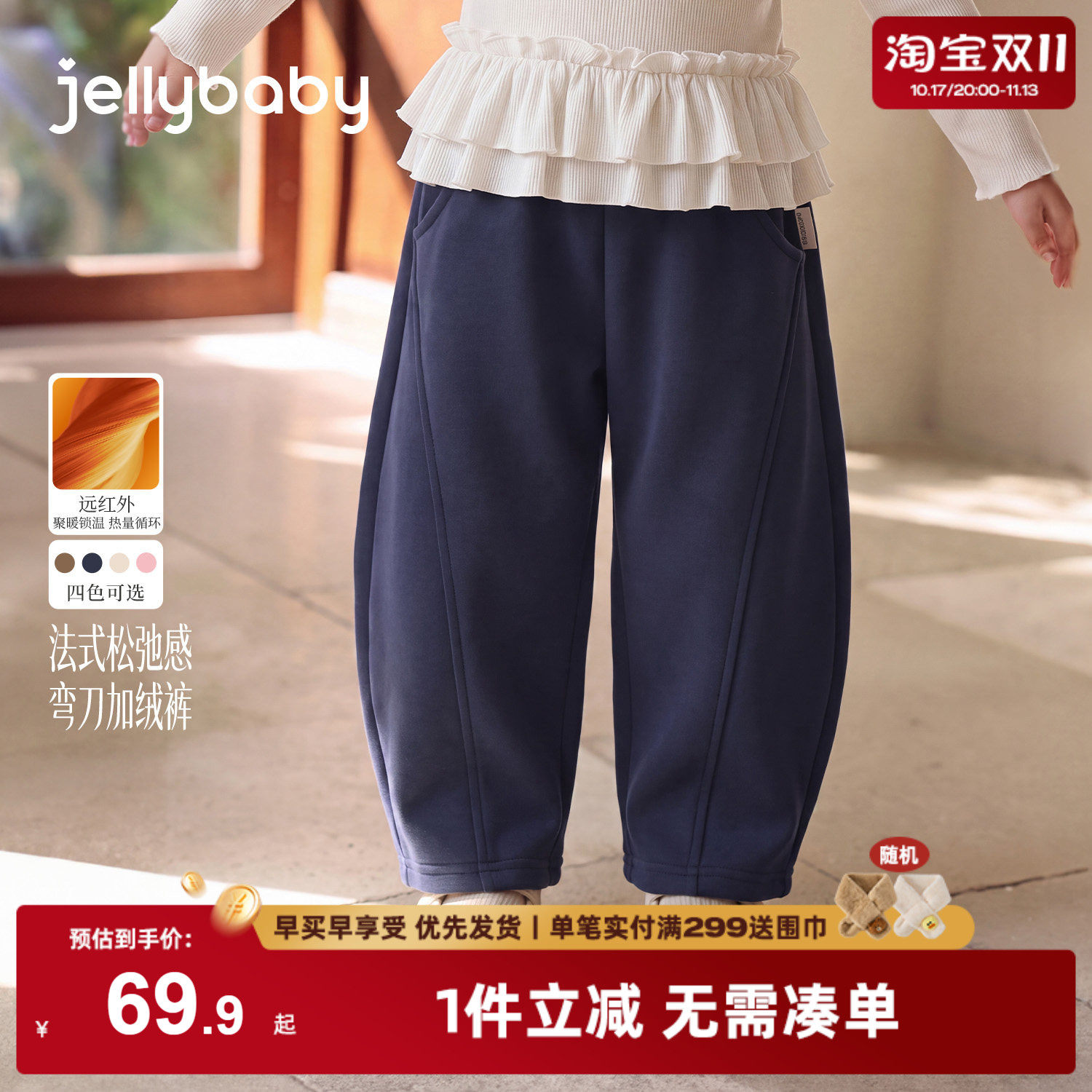 jellybaby儿童弯刀裤2026秋季加绒女童长裤厚款宝宝冬装男童裤子