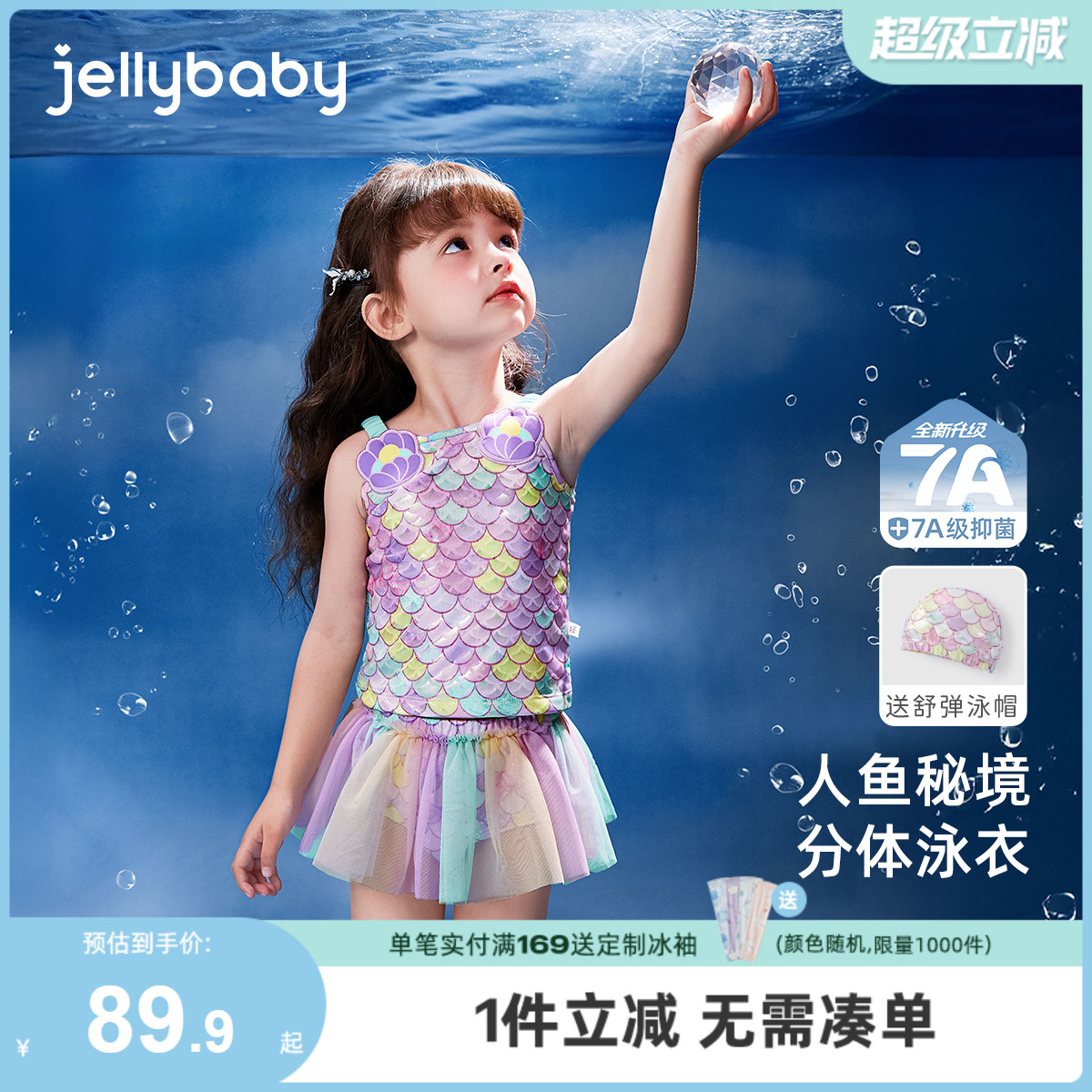 [7A抗菌]女童分体式泳衣夏季女孩吊带温泉衣宝宝夏装泳装女款儿童