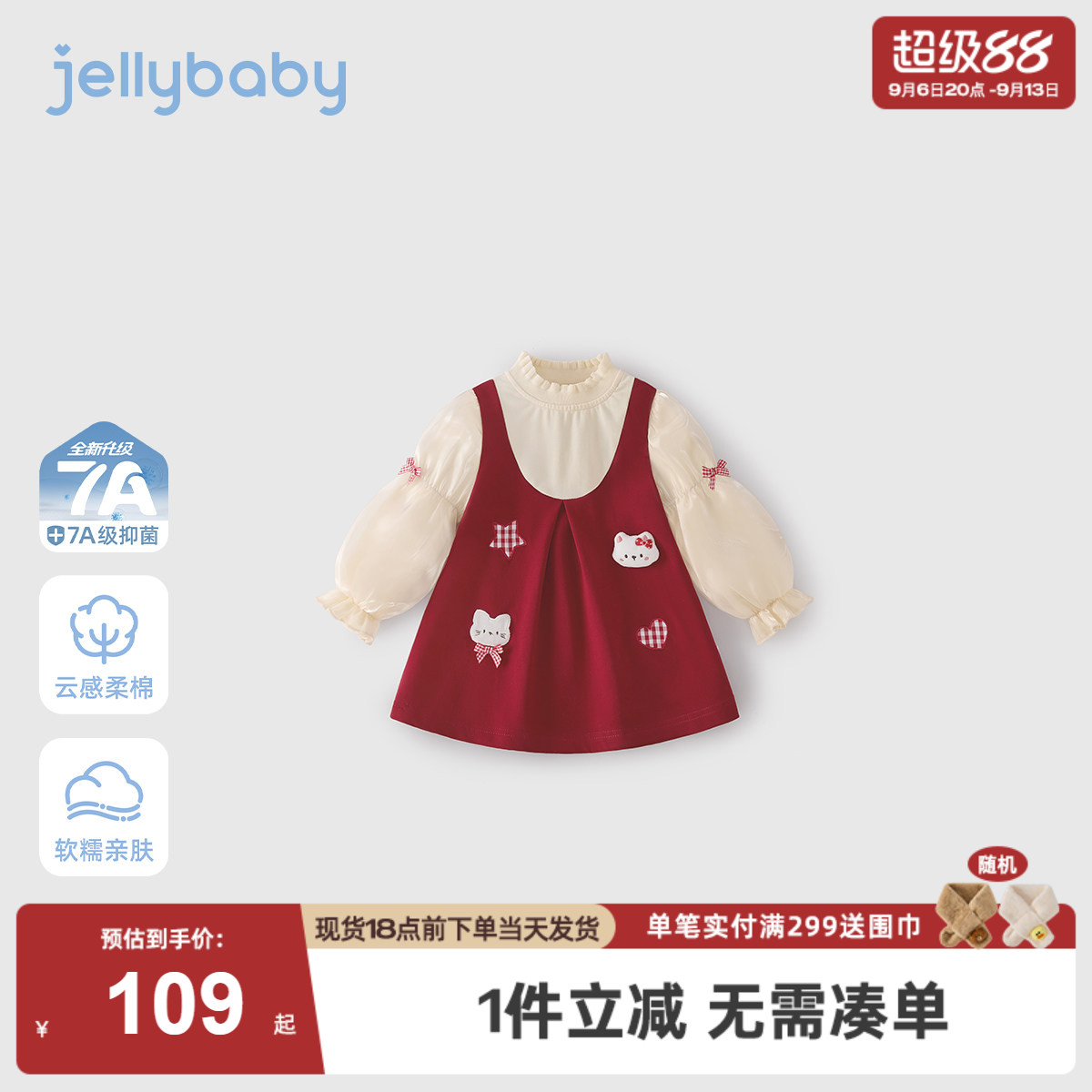 [7A抑菌]女童连衣裙秋装红色法式宝宝假两件裙子新款甜美儿童衣服
