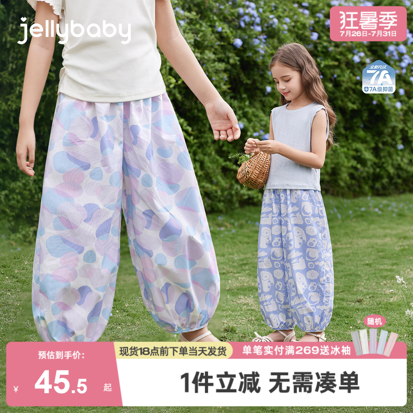 [100%棉]大童防蚊裤女童印花束脚裤儿童纯棉长裤宝宝休闲裤子夏季