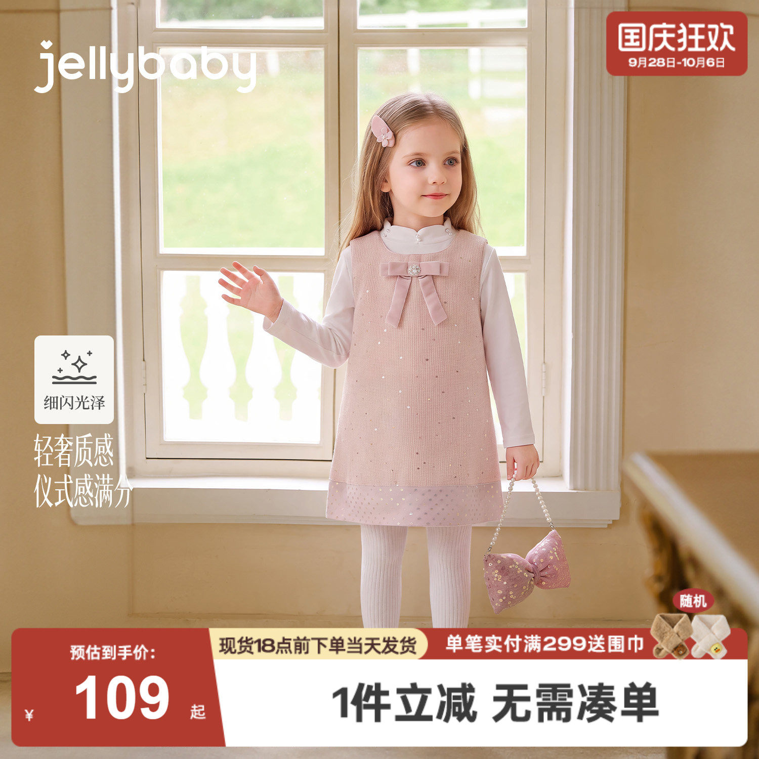 杰里贝比女童连衣裙千金风背心裙2026秋季新款儿童裙子女宝宝礼服