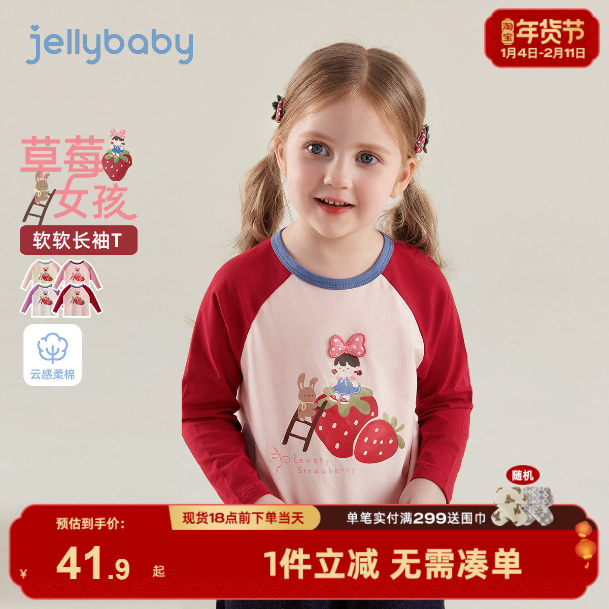 儿童红色T恤小童春季衣服洋气新款女童打底衫2岁宝宝长袖上衣春秋