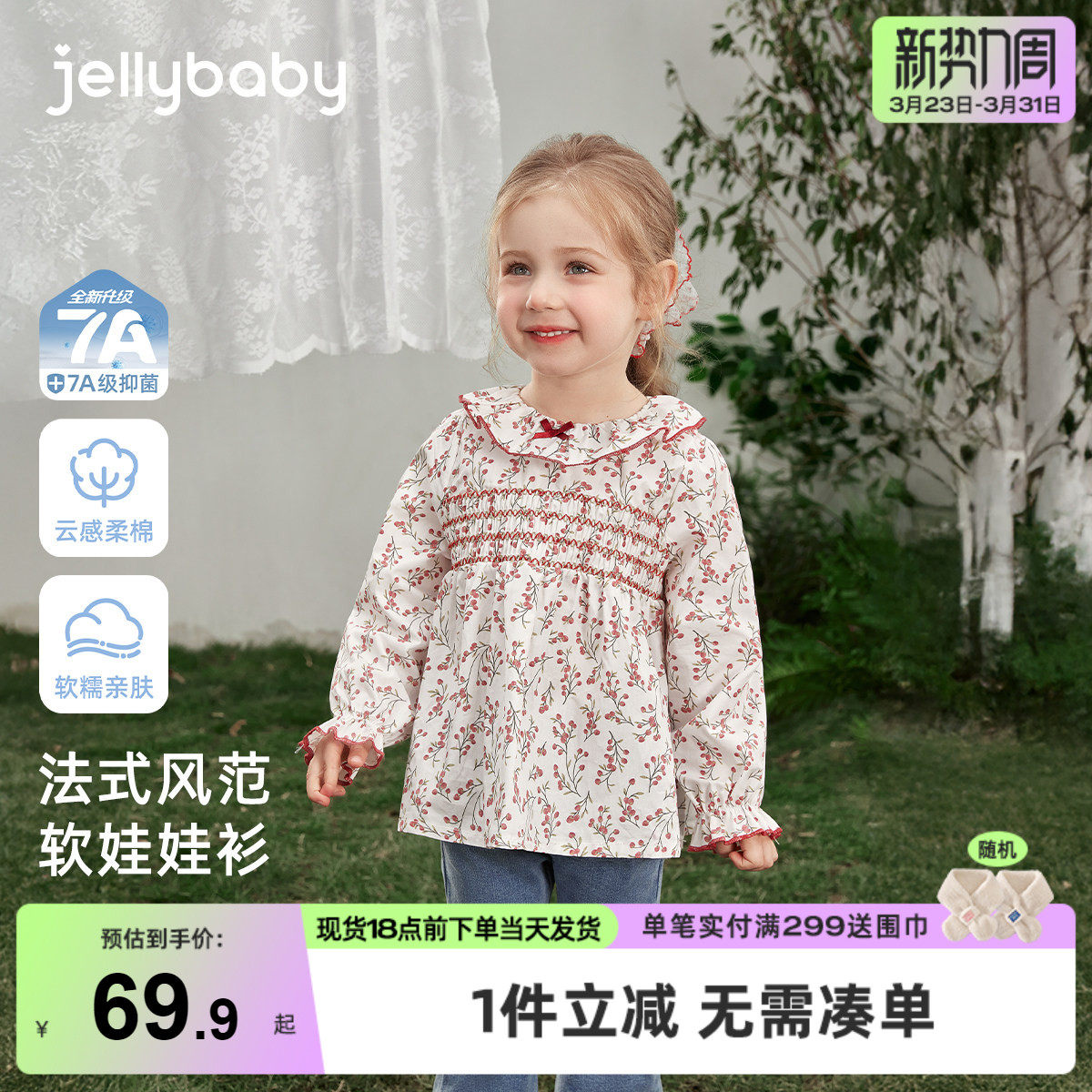 [7A抑菌]女童衬衫2026春季新款碎花儿童长袖衣服法式翻领宝宝上衣