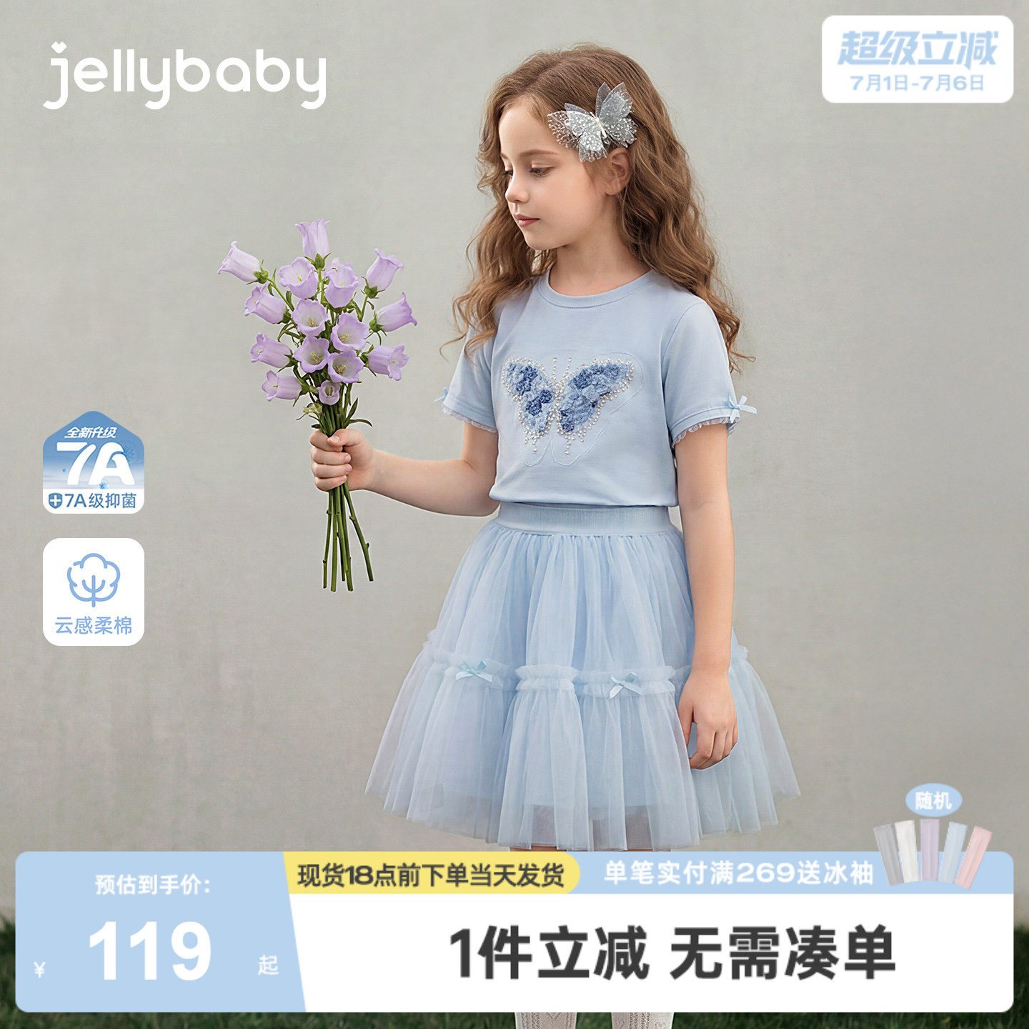 jellybaby儿童两件套夏季女童套装透气大童短袖网纱裙女宝宝夏装