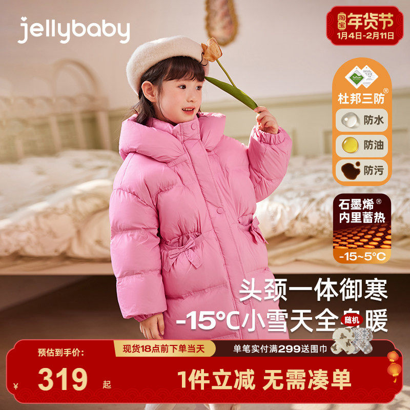 [抗菌锁温]女童羽绒服大童秋冬面包服宝宝红色冬装儿童中长款外套,童装/婴儿装/亲子装,羽绒服,淘宝优惠券,粉丝福利购,淘宝优惠卷