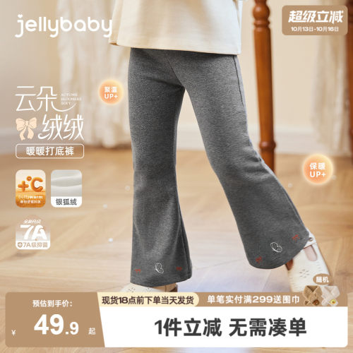 [抑菌远红外]儿童打底裤冬季外穿宝宝冬装裤子女童加绒喇叭裤