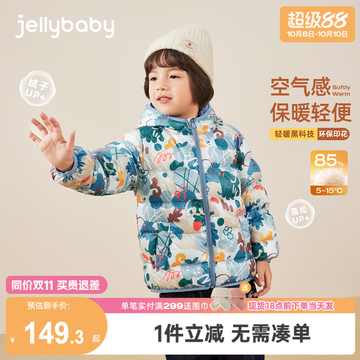 [7A抗菌]男童轻薄羽绒服儿童鸭绒保暖小童衣服宝宝秋冬外套