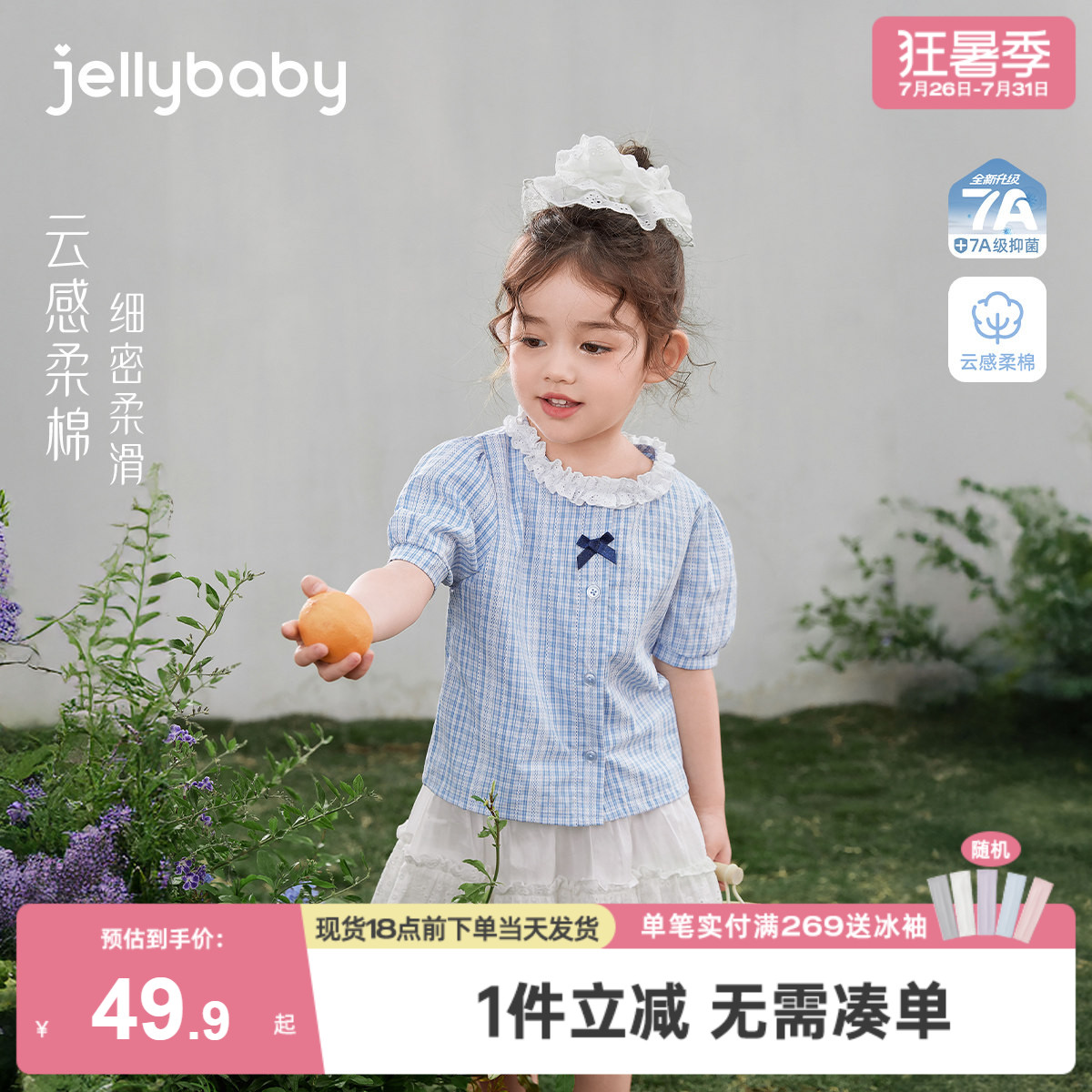 [学院风蓝色条夏季薄款开襟衬衫]