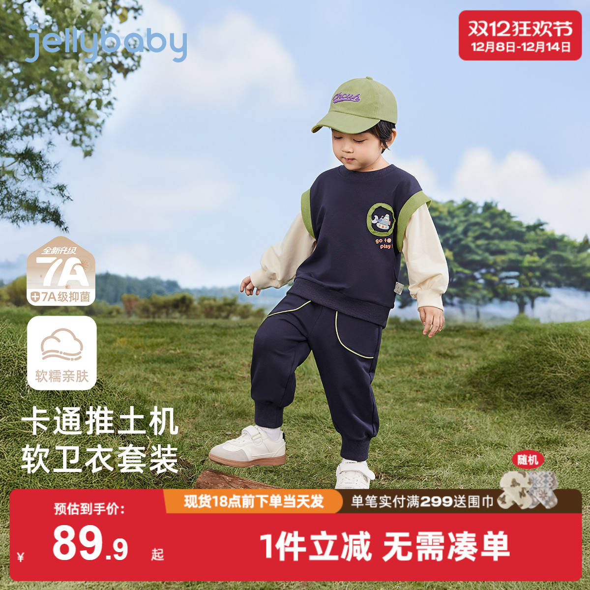 [7A抗菌]男童冬季套装宝宝新款冬装小童帅气卫衣两件套儿童衣服男