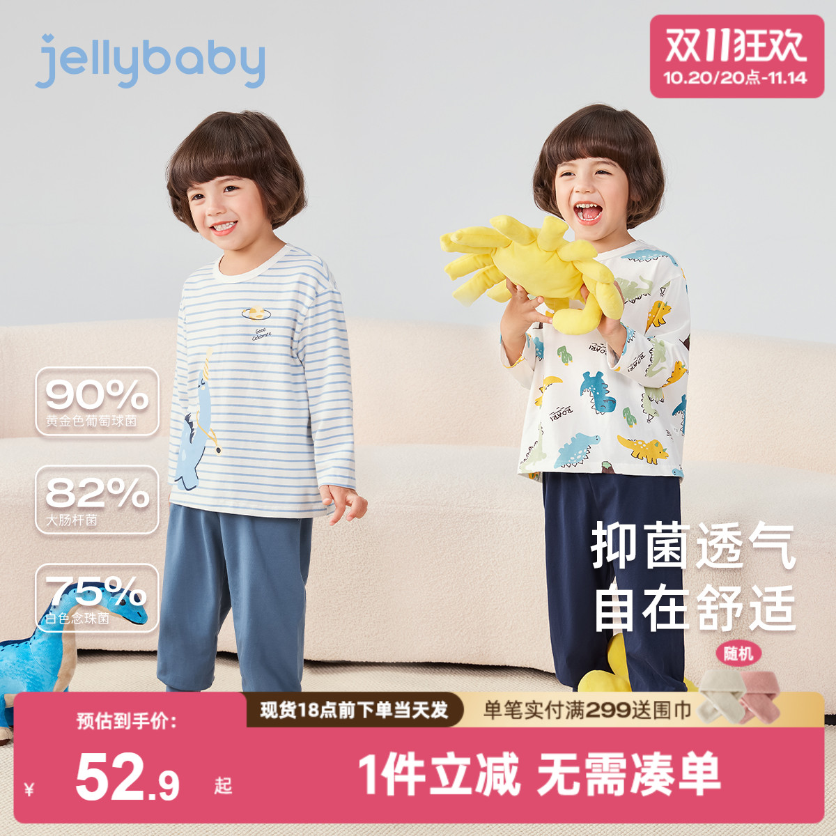 [7A抗菌]儿童家居服3女童秋季萌趣内衣套装男童休闲衣服5宝宝睡衣
