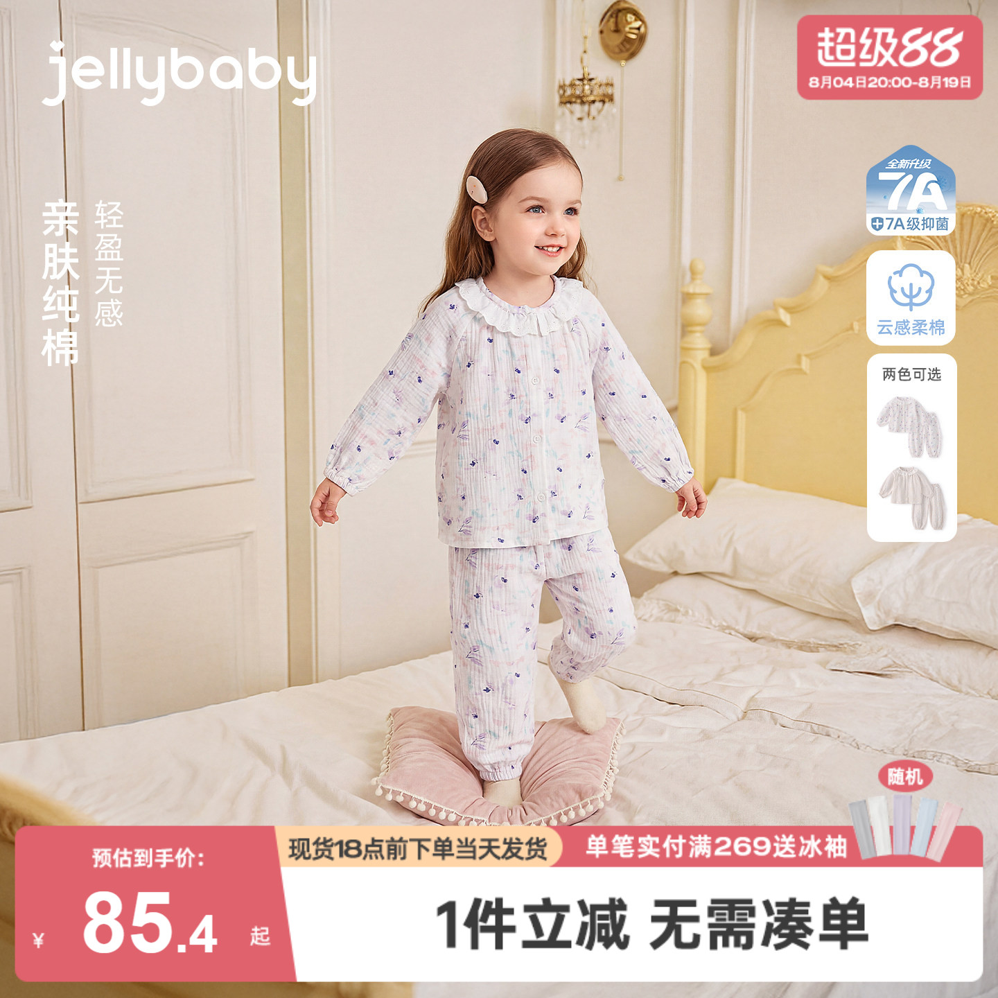 [100%棉]小童家居服儿童娃娃领碎花长袖女童纯棉衣服薄款宝宝夏装
