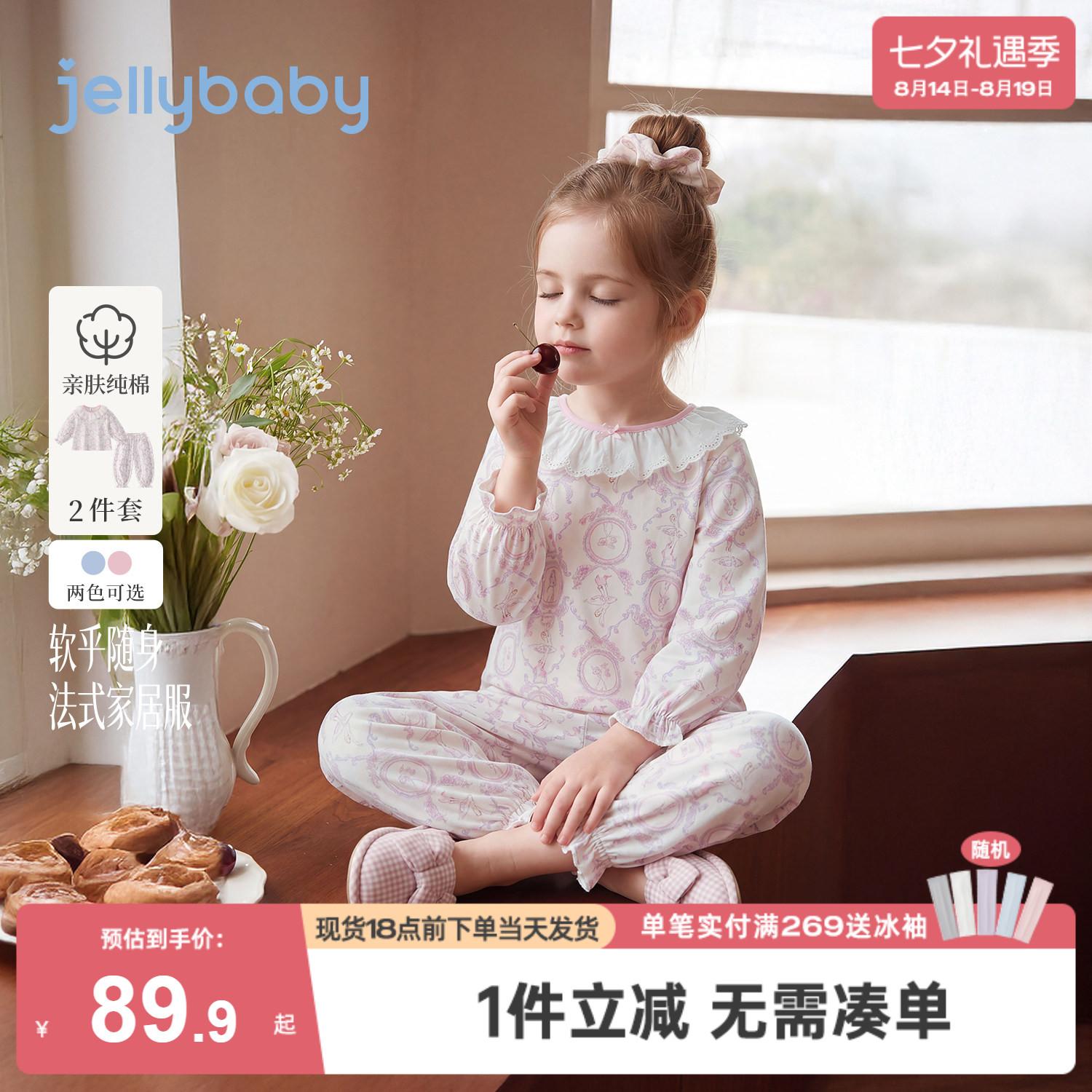 jellybaby女童家居服套装秋季宝宝娃娃领小童束脚裤纯棉儿童衣服