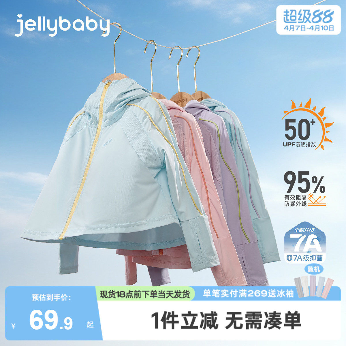 [速干凉感]宝宝外套2026新款女童空调服夏男童衣服夏装儿童防晒衣