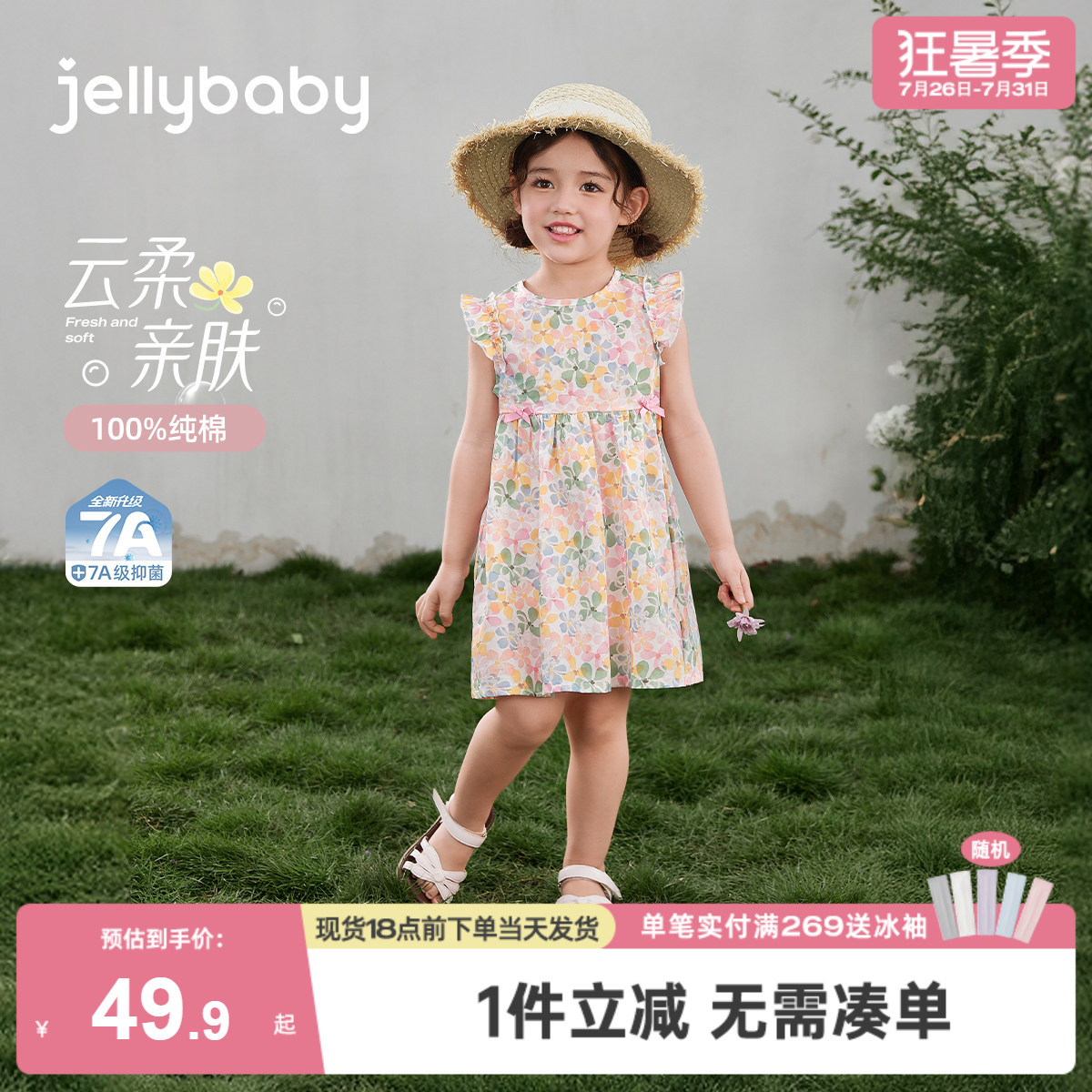 女童连衣裙夏装飞袖法式碎花梭织裙中小童女宝宝夏款日常透气裙子