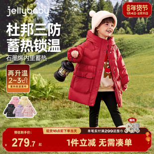 [抗菌绒]女童羽绒服冬季儿童三防加厚保暖红色外套潮宝宝冬装女孩