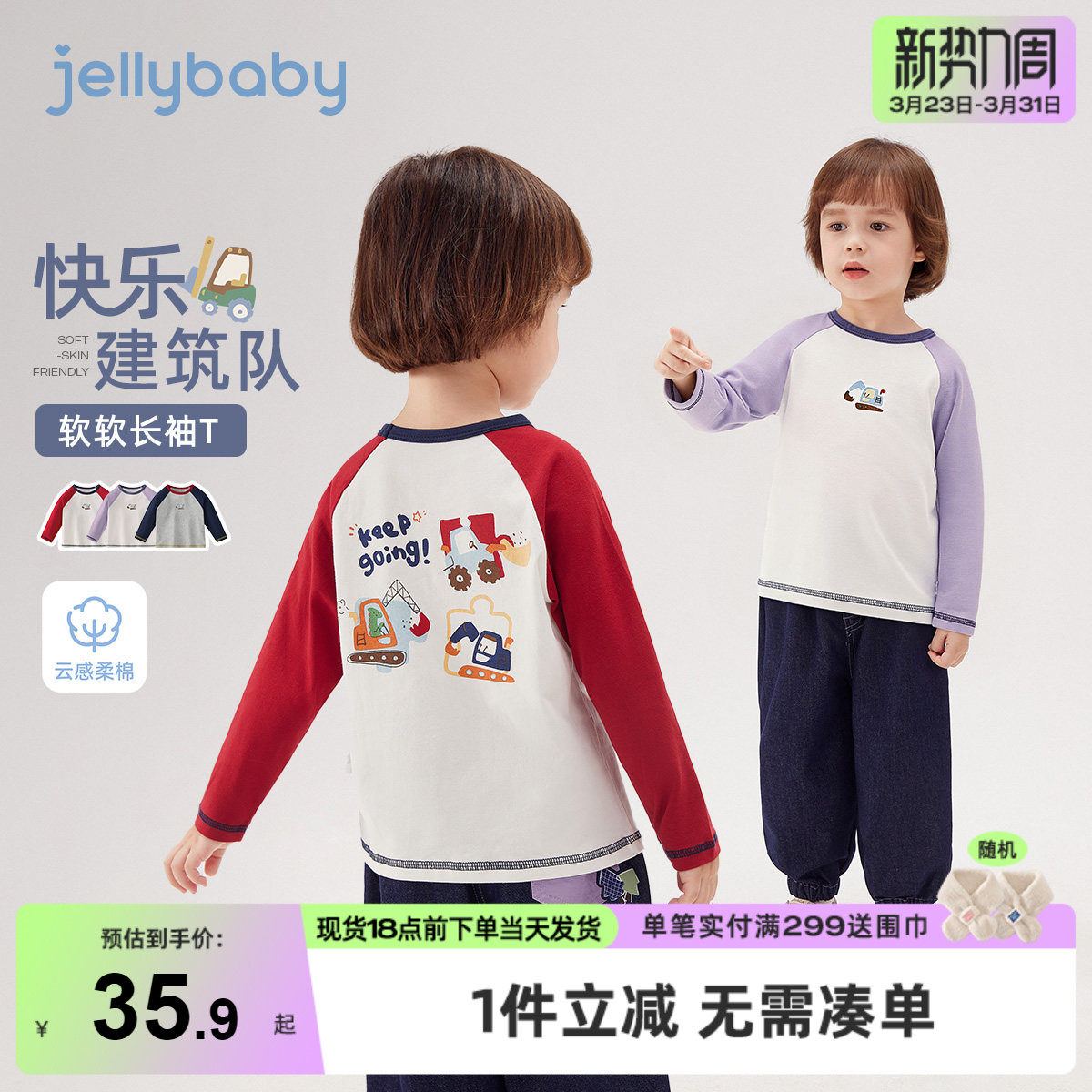 儿童T恤长袖春秋宝宝春装衣服男孩男童新款红色上衣3岁小童打底衫