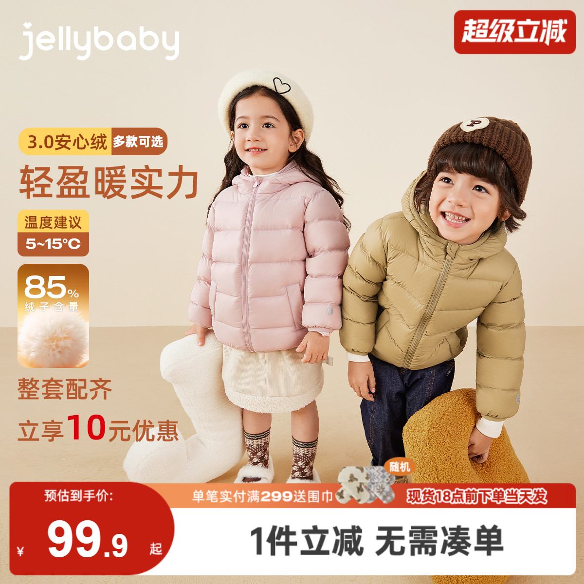 [整套购立减]儿童轻薄羽绒服男童秋冬衣服小童加厚女童冬装外套
