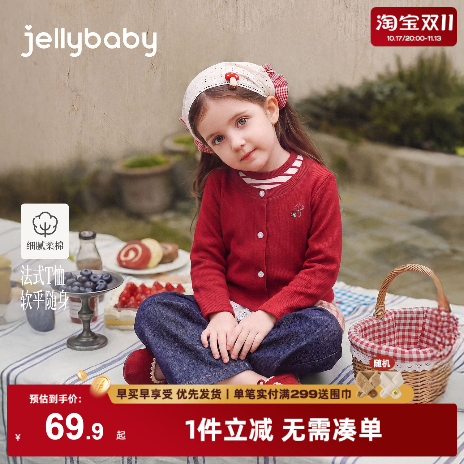 jellybaby女童假两件长袖t恤秋季法式儿童红色小童秋装宝宝衣服