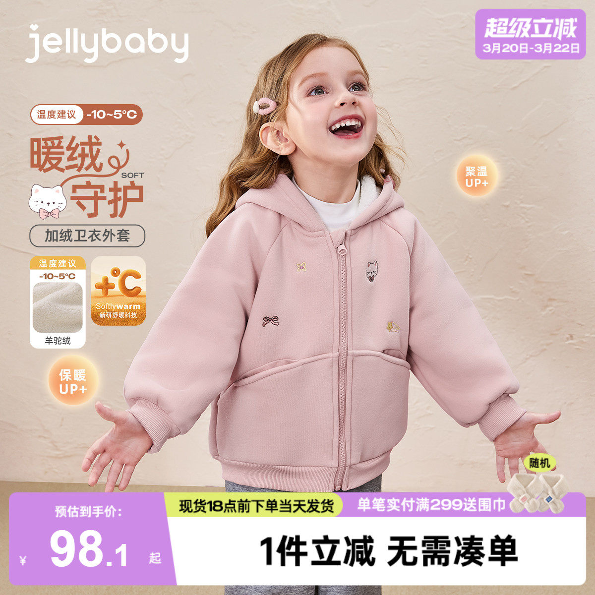 女童春针织外套春秋连帽卫衣加绒束脚卫裤春装2026新款宝宝衣服