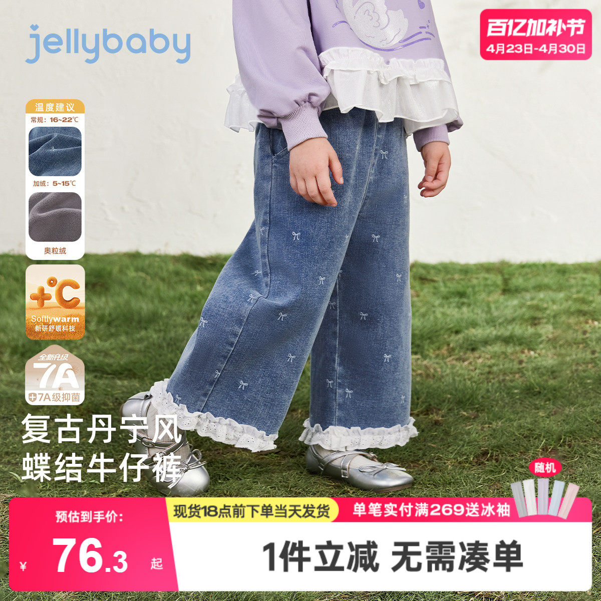 [7A抗菌]女童牛仔裤儿童时髦阔腿冬装女小童法式花边宝宝冬季裤子