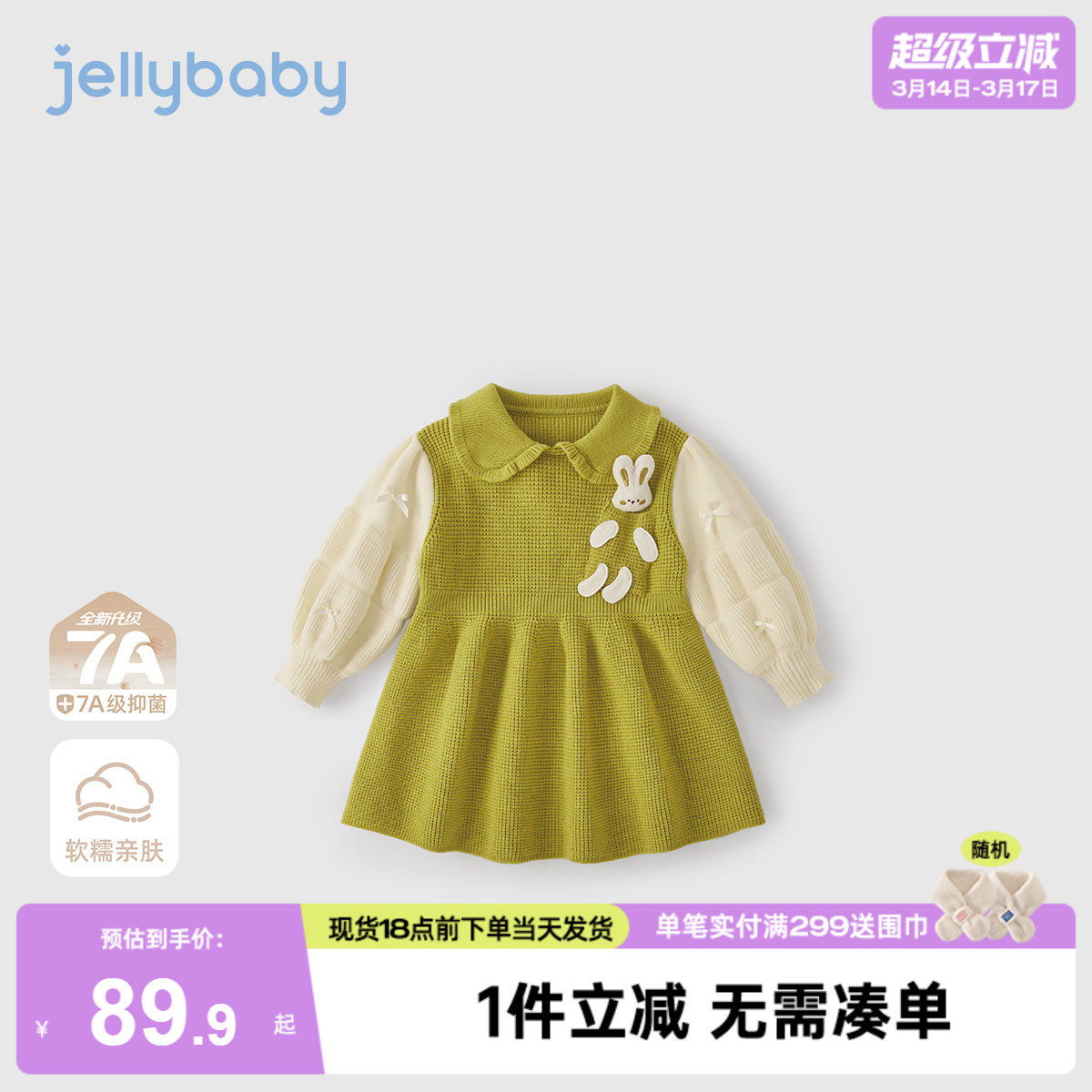 [7A抗菌]女童冬季连衣裙宝宝洋气时髦毛衣裙小童新款冬装儿童裙子