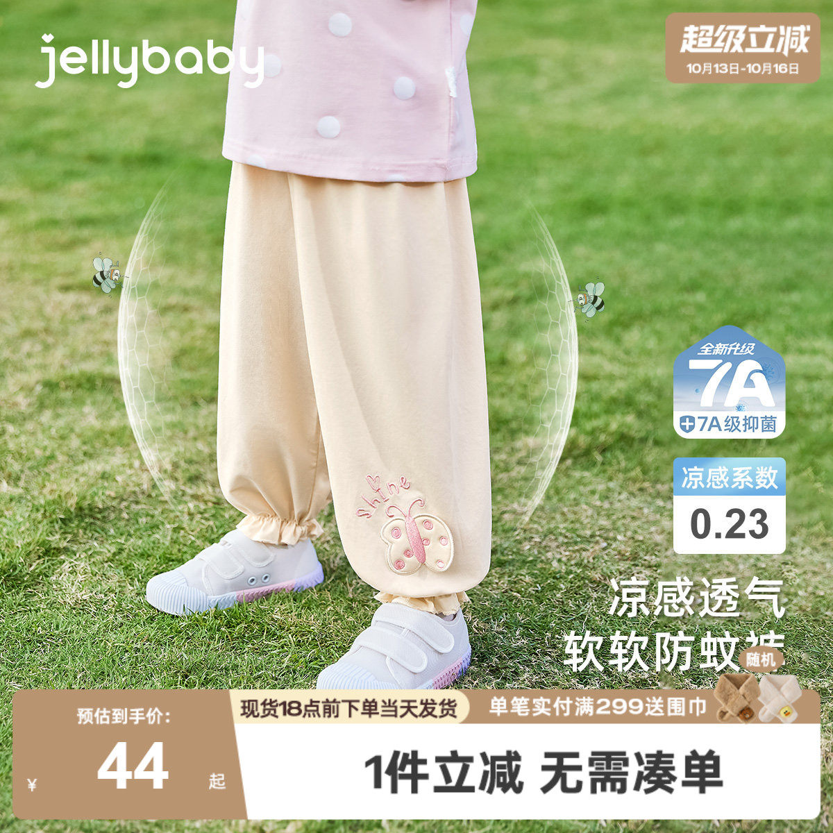 [抑菌凉感]女童裤子小童夏季长裤薄款儿童休闲裤潮女孩宝宝防蚊裤