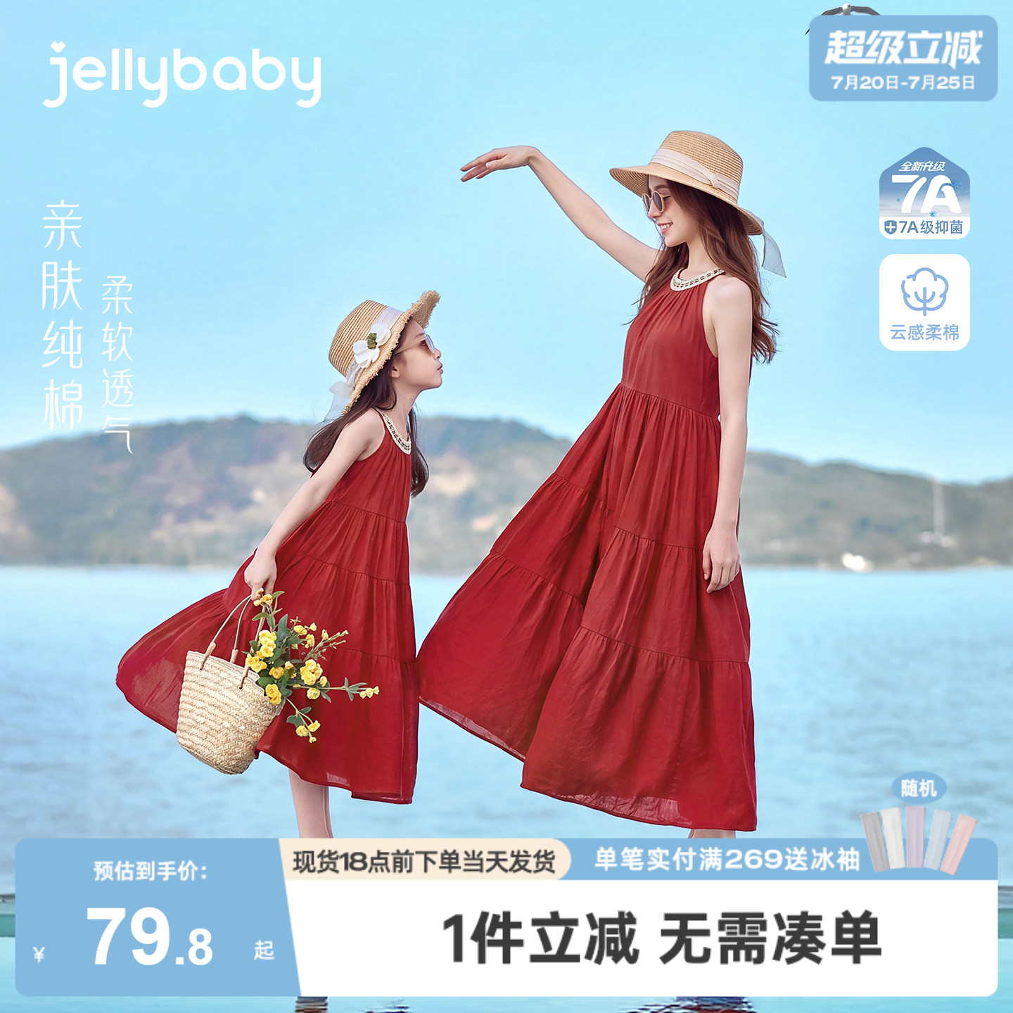 [母女装jellybaby夏季吊带裙]
