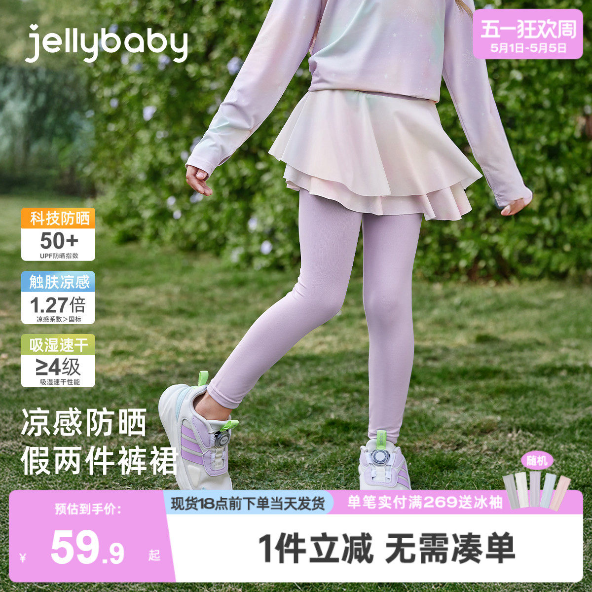 儿童裙裤女童速干防晒假两件裤裙夏季户外运动瑜伽裤宝宝裤子女孩