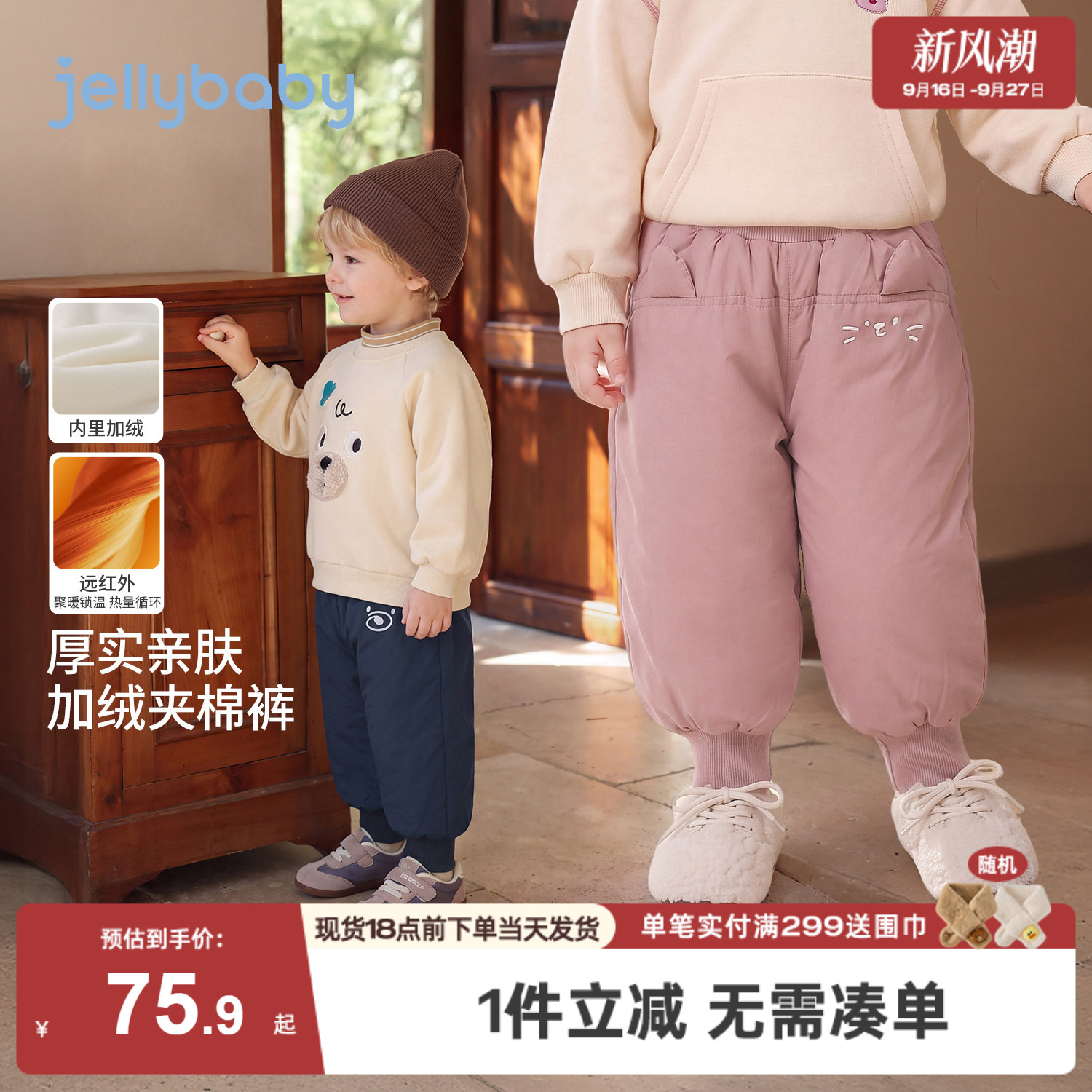 jellybaby儿童加绒棉裤2026冬季夹棉女童裤子男童束脚裤宝宝冬装