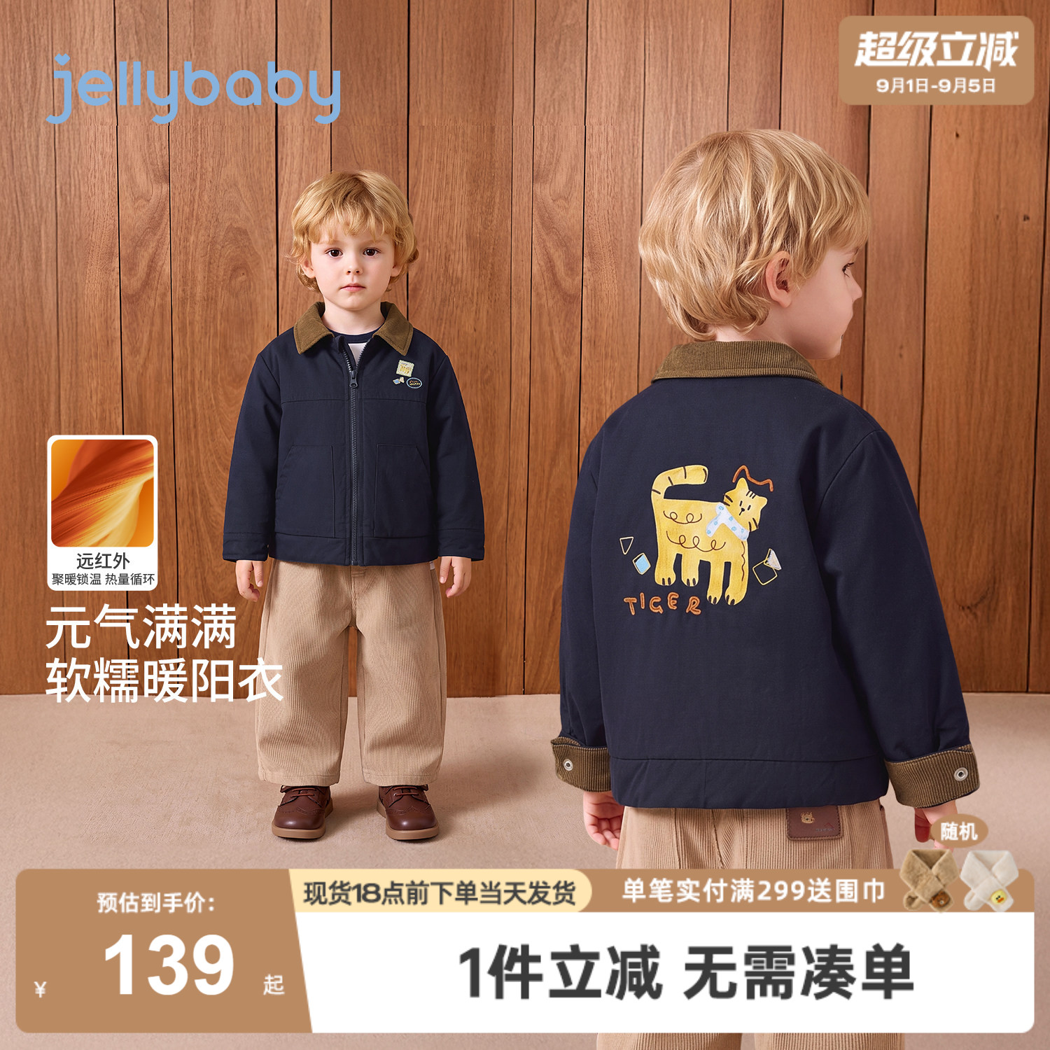 jellybaby男童外套保暖2026秋季儿童衣服厚款冬装小男孩宝宝棉服