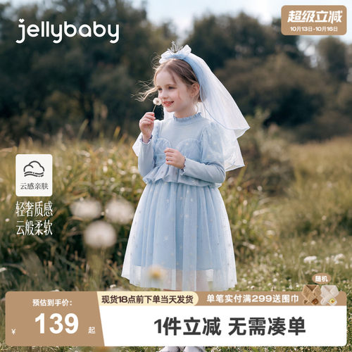 杰里贝比女童连衣裙法式大童纱裙宝宝公主裙2026秋季新款儿童裙子