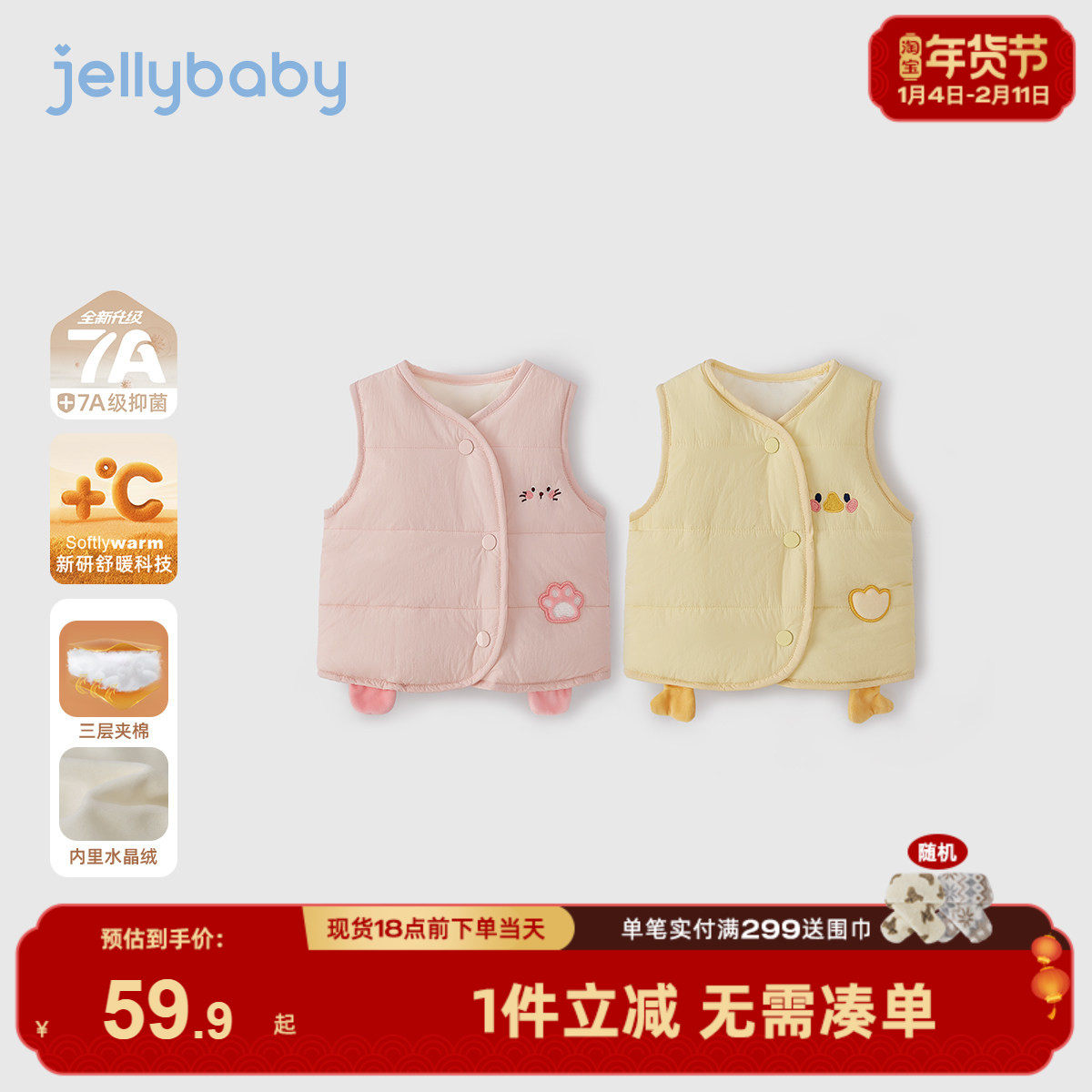 [抗菌远红外]儿童马甲秋冬女童加绒夹棉坎肩男童新款衣服宝宝背心,童装/婴儿装/亲子装,马甲,淘宝优惠券,粉丝福利购,淘宝优惠卷