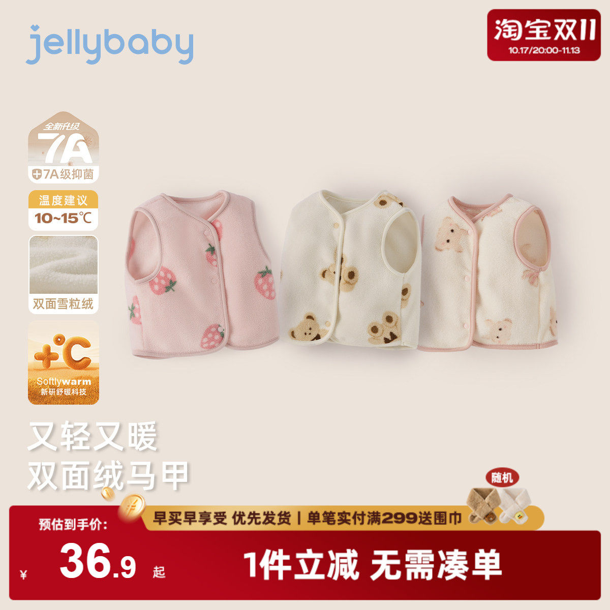 儿童马甲宝宝春秋可爱女宝毛绒坎肩冬季女童背心外穿