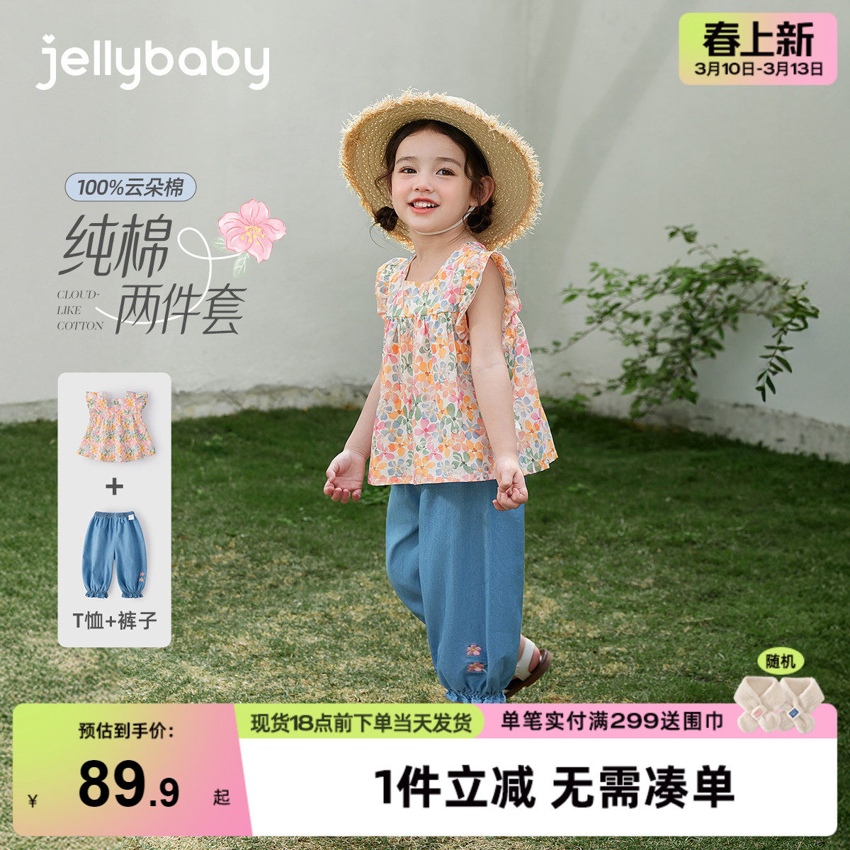 [2026夏季新品]女童夏套装小童薄款娃娃衫纯棉儿童衣服宝宝两件套
