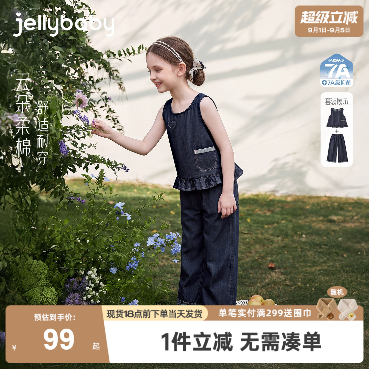 女童牛仔套装儿童马甲阔腿裤宝宝法式2026新款夏装八岁大童两件套