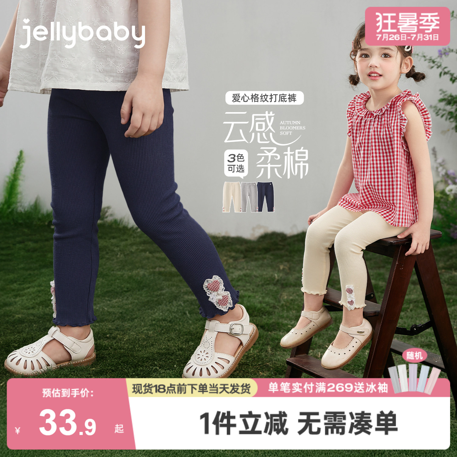 女童裤子2026夏季新款五岁小童打底裤透气儿童长裤薄款宝宝夏装女
