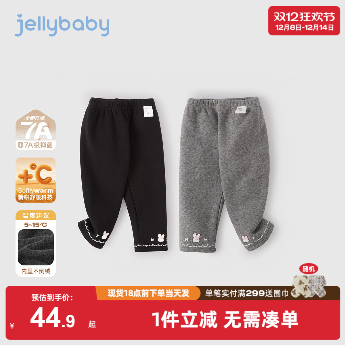 [抗菌远红外]打底裤女童秋冬宝宝加绒休闲裤小童冬装儿童裤子女孩