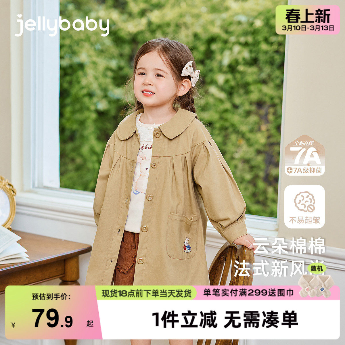 女童中长款风衣春秋儿童冬装开衫洋气小童英伦风开衫宝宝冬季外套