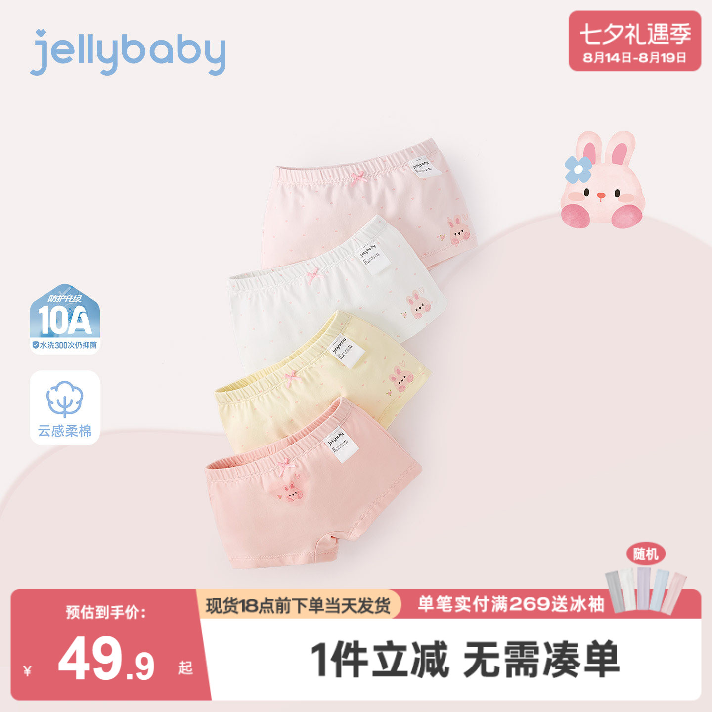 jellybaby女童防走光安全裤4条