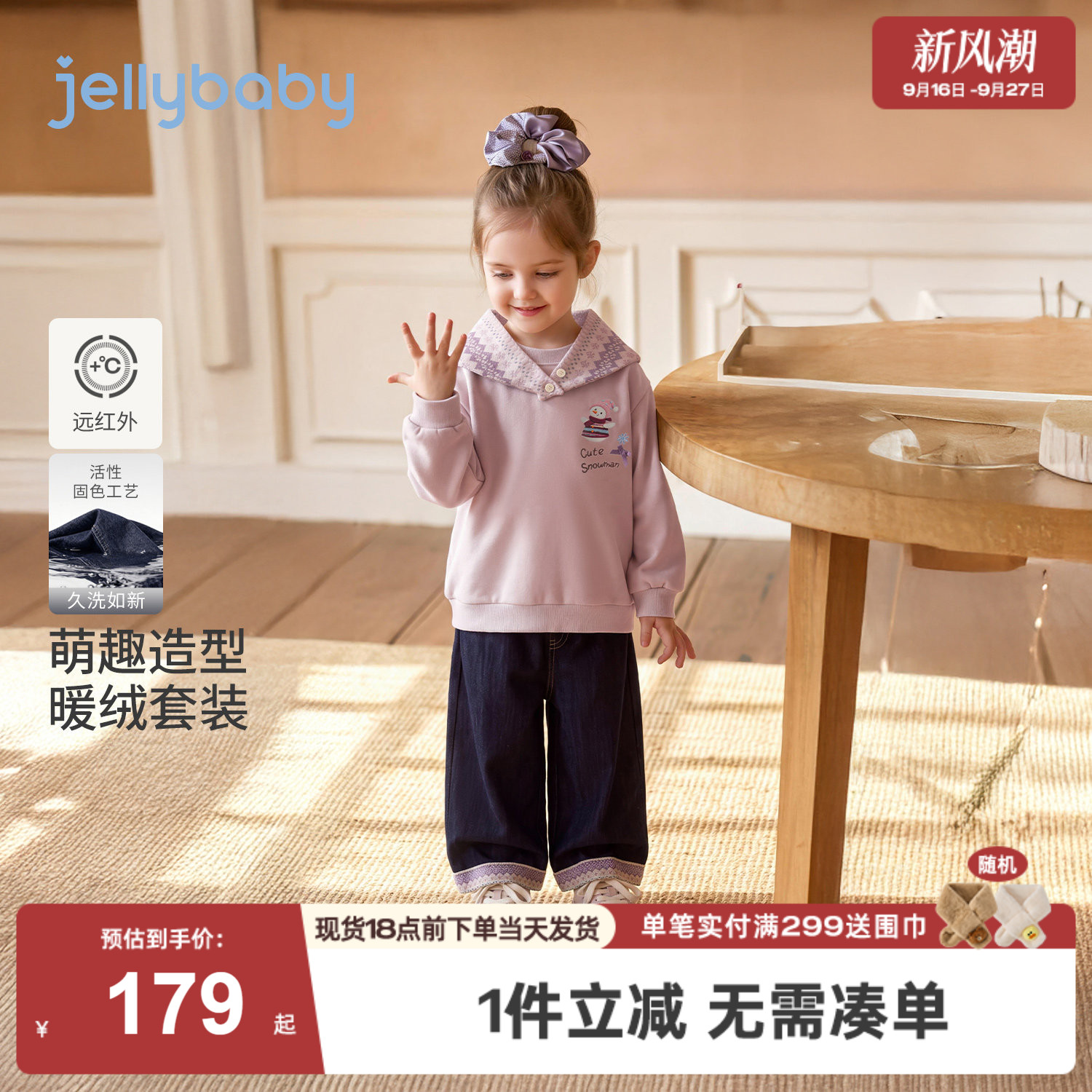 jellybaby女童卫衣套装加绒秋季女小童牛仔裤宝宝秋装儿童两件套