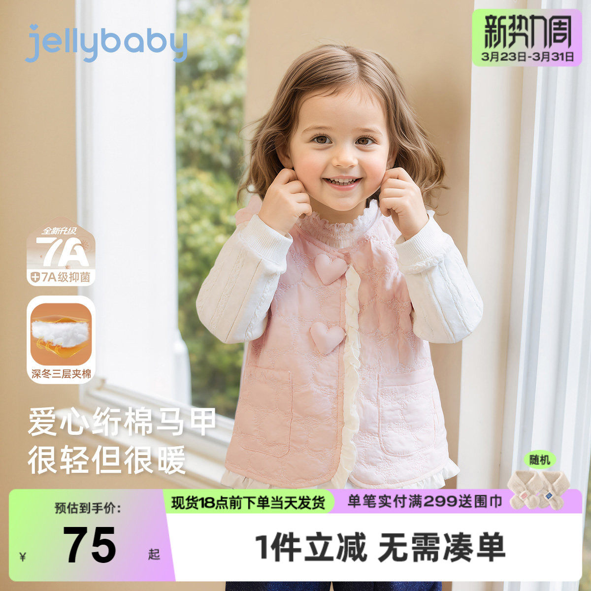 [春秋新品]儿童马甲女款2026新款秋女孩夹棉背心女童春秋坎肩外穿