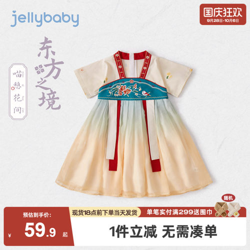 杰里贝比夏季女童汉服裙子