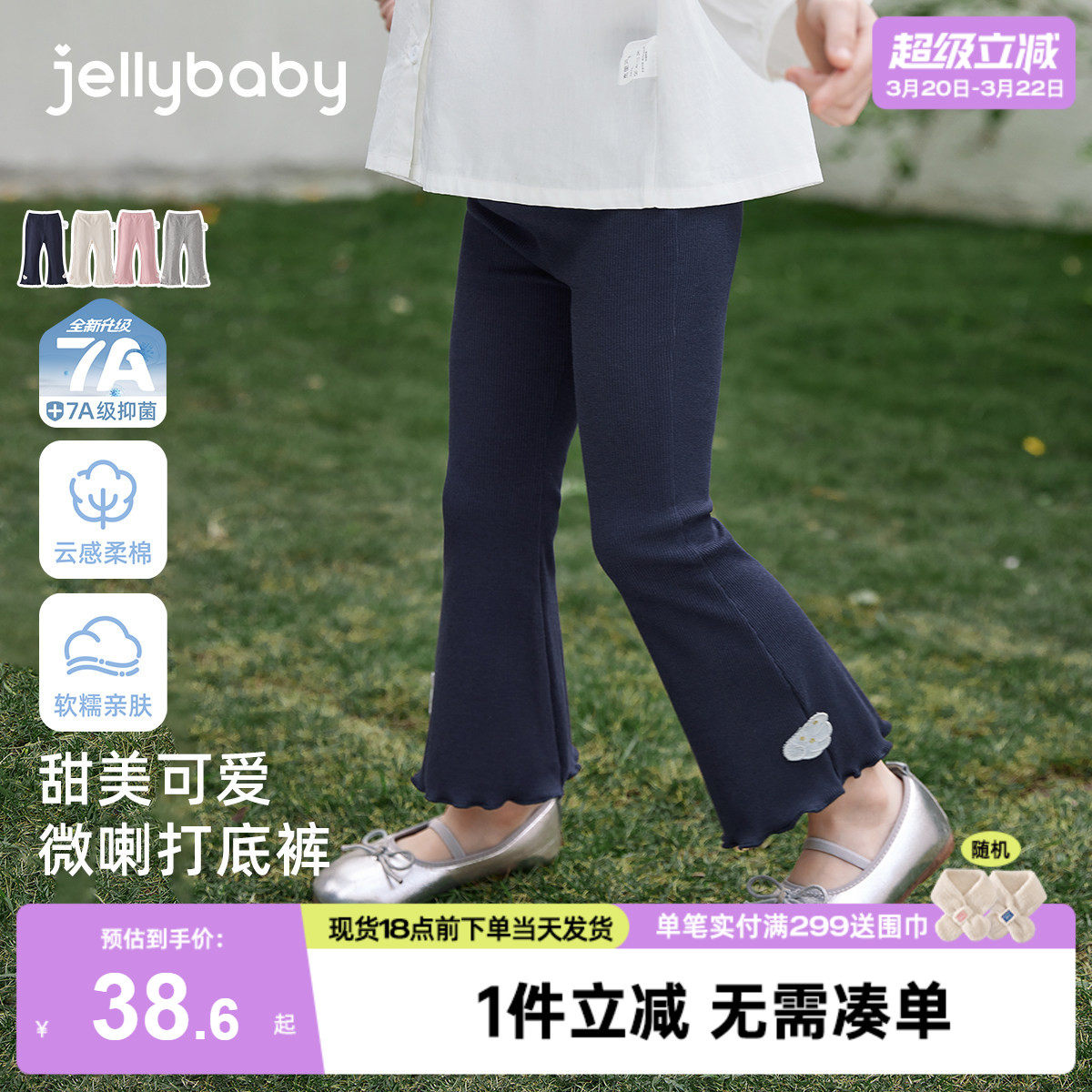 [7A抑菌]女童微喇打底裤春装儿童长裤2026春新款休闲童装宝宝裤子